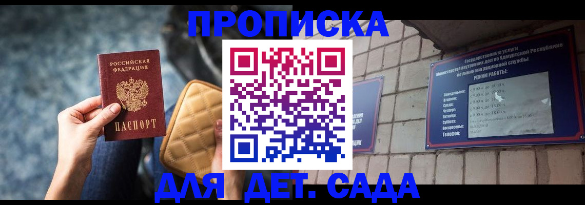 прописка штамп в Кондопоге