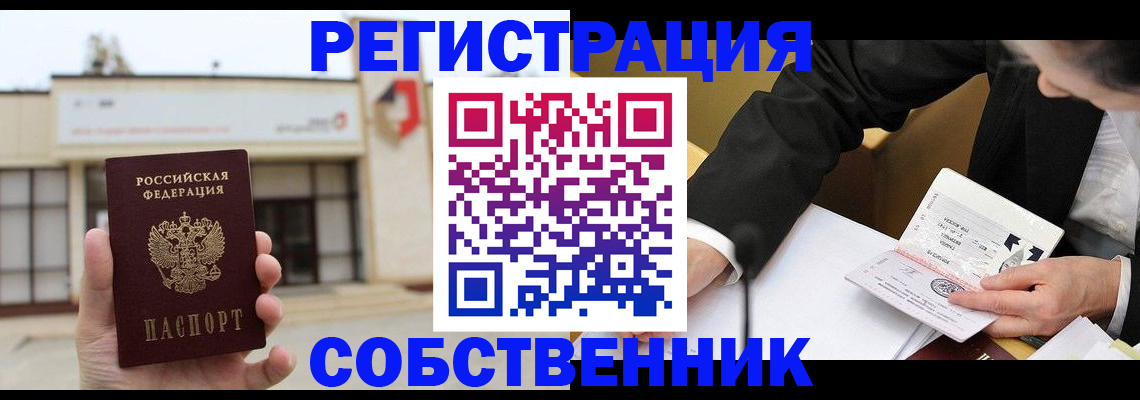 временная регистрация для школы в Кондопоге