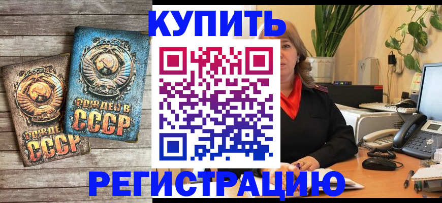 временная регистрация законно в Кондопоге