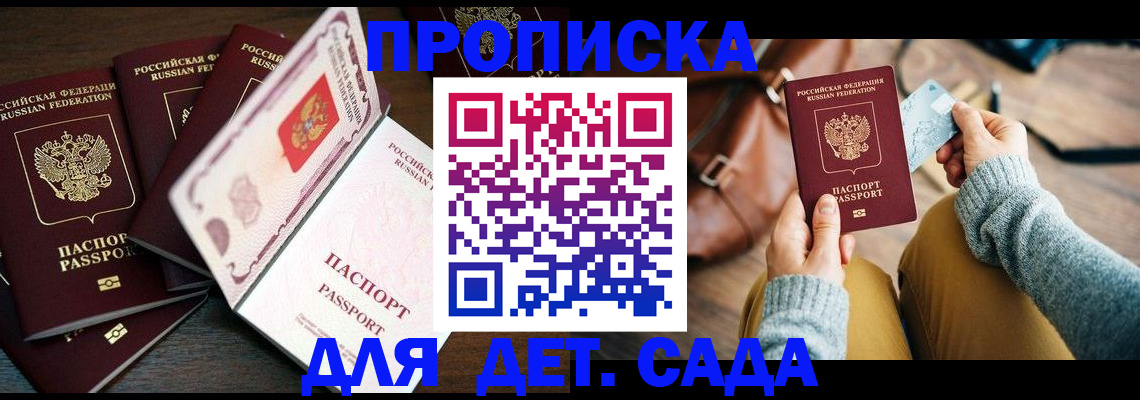 регистрация для школы в Кондопоге